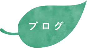 川上耳鼻咽喉科　ブログ